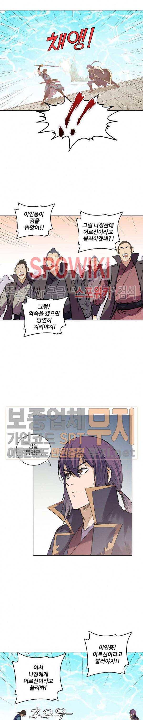 백련성신 131화 18