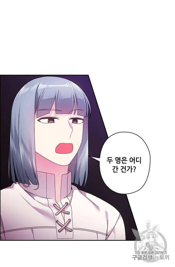 왕의 공녀 104화 6