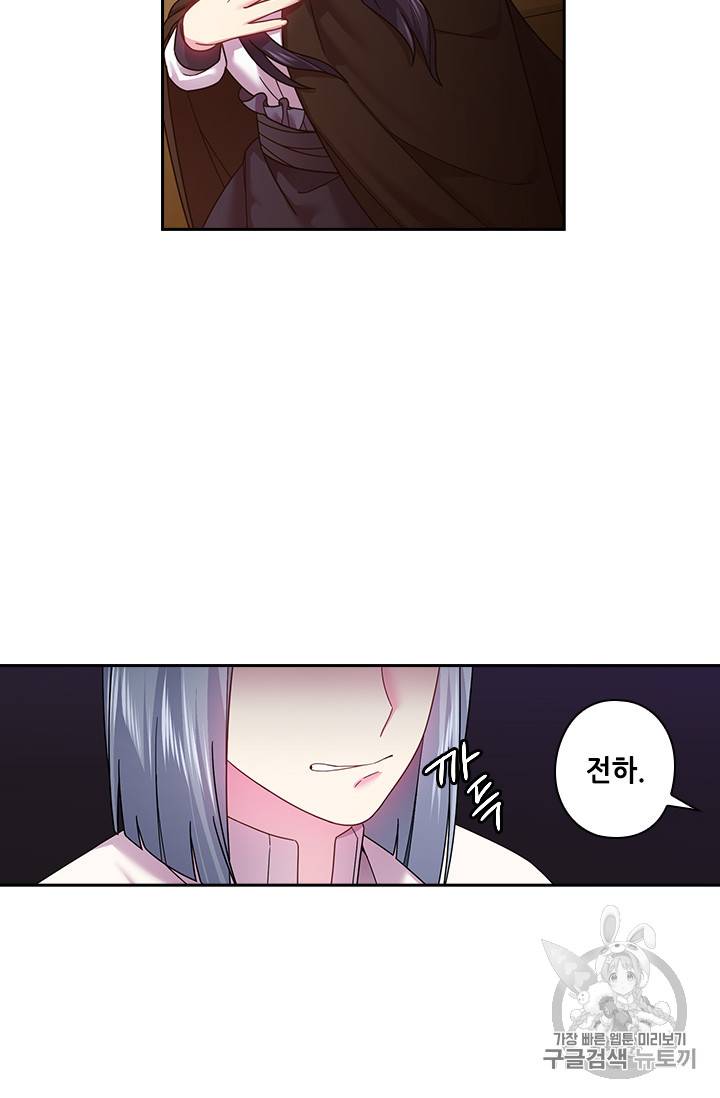 왕의 공녀 104화 10