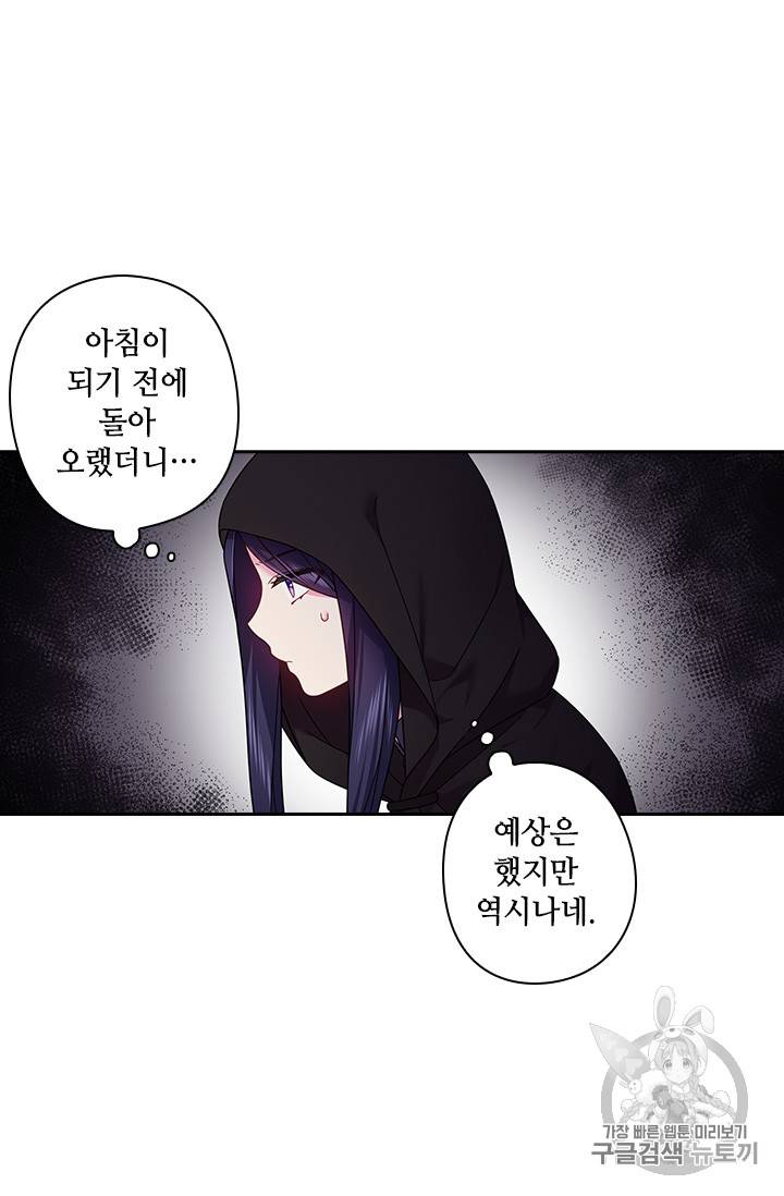 왕의 공녀 104화 11