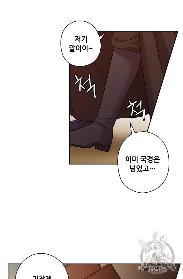 왕의 공녀 104화 13