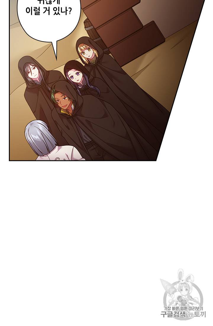 왕의 공녀 104화 14
