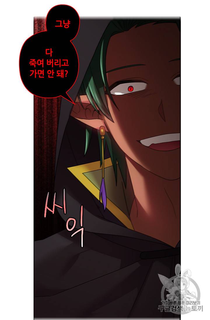 왕의 공녀 104화 15