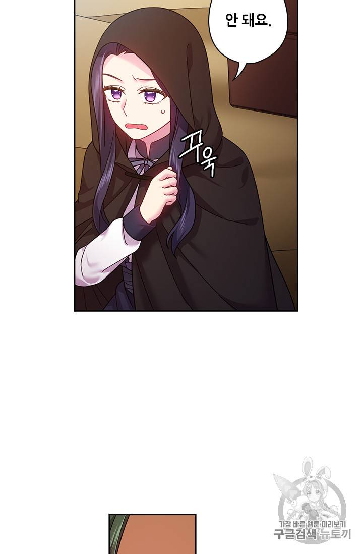 왕의 공녀 104화 18
