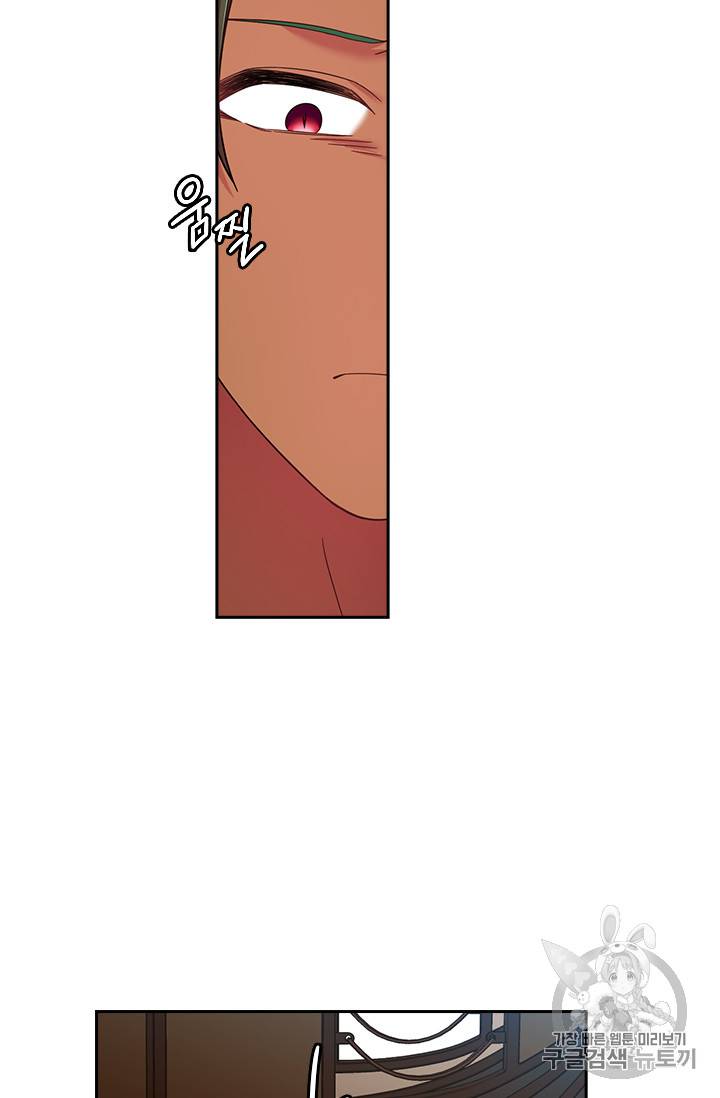 왕의 공녀 104화 19