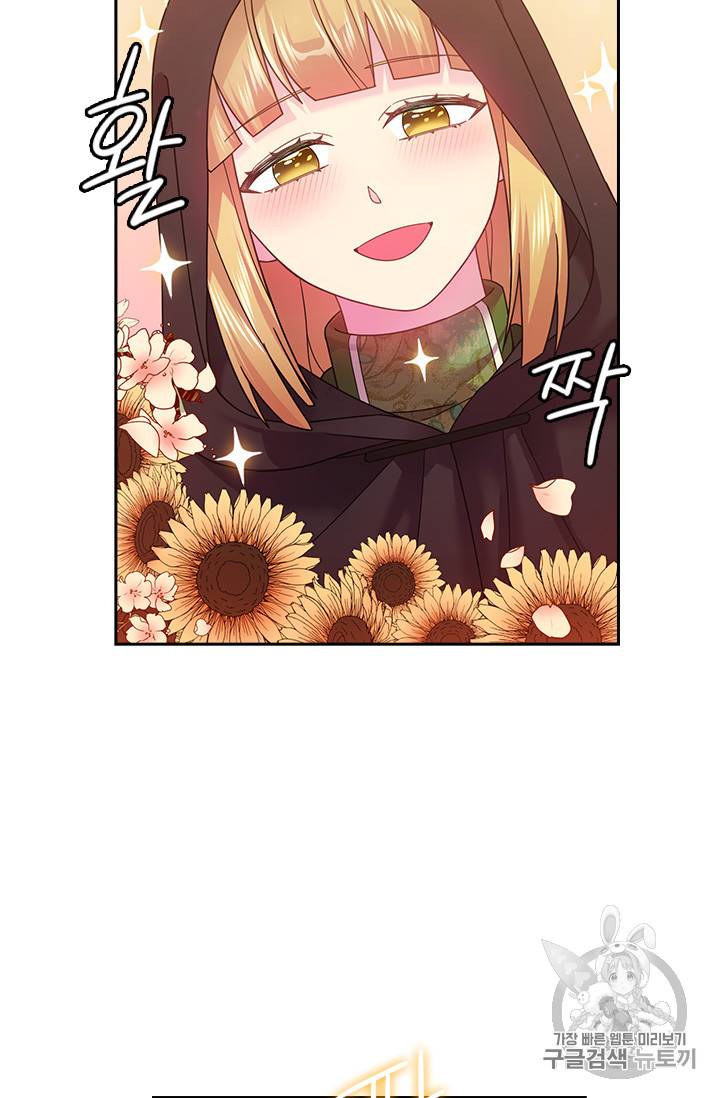 왕의 공녀 104화 23