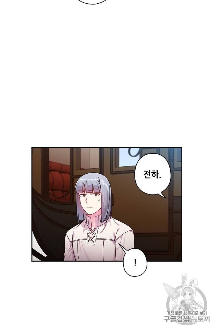왕의 공녀 104화 26