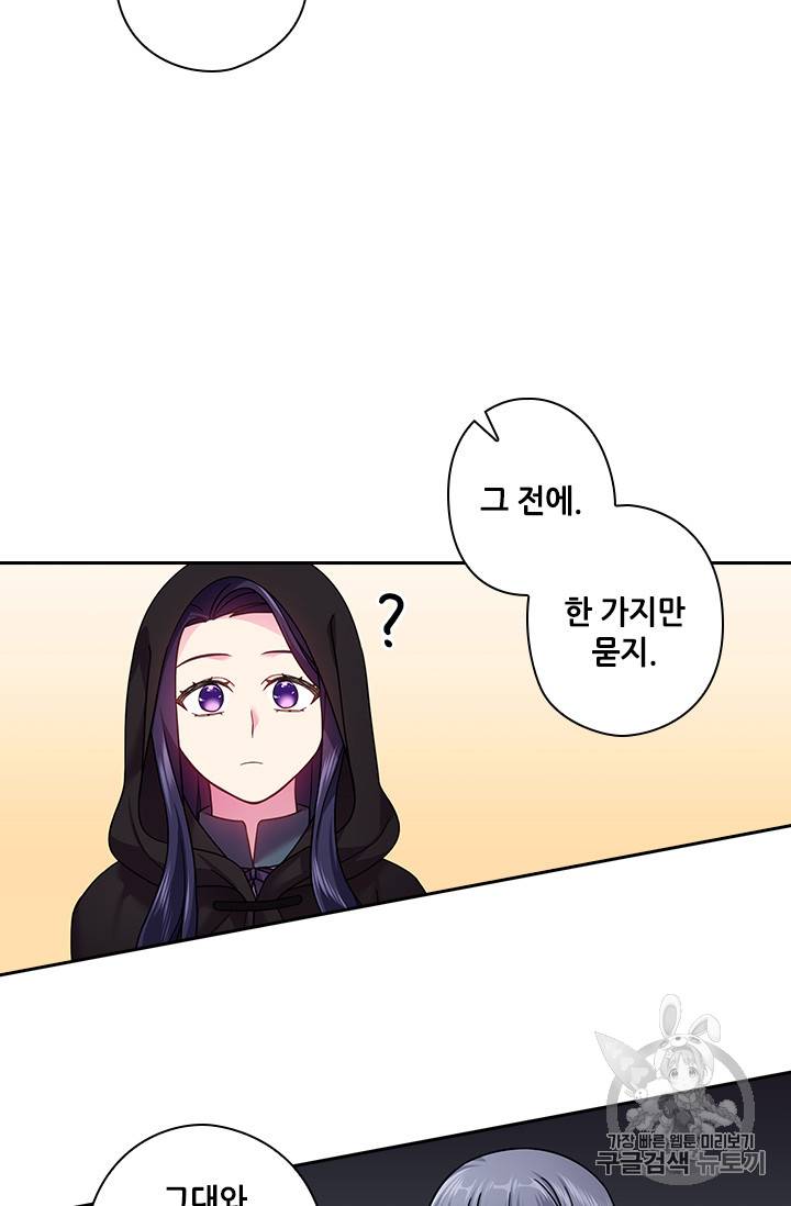 왕의 공녀 104화 31