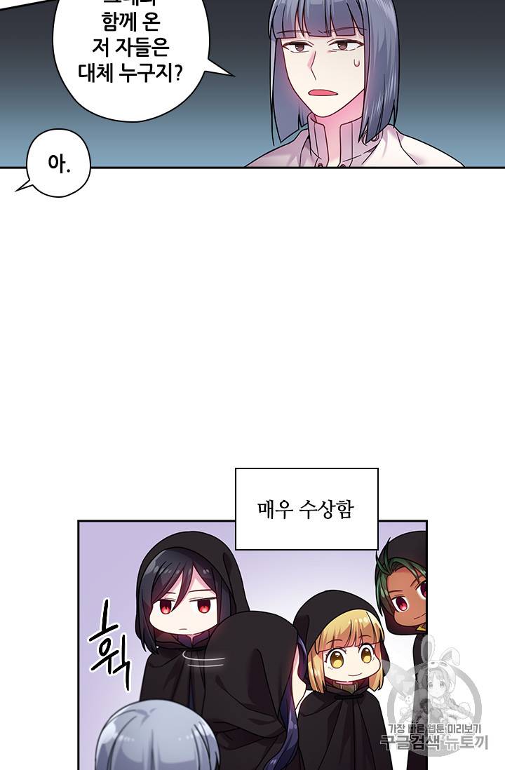 왕의 공녀 104화 32