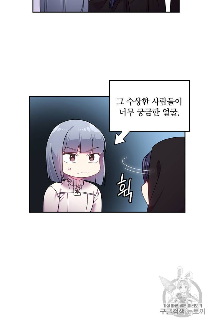 왕의 공녀 104화 33