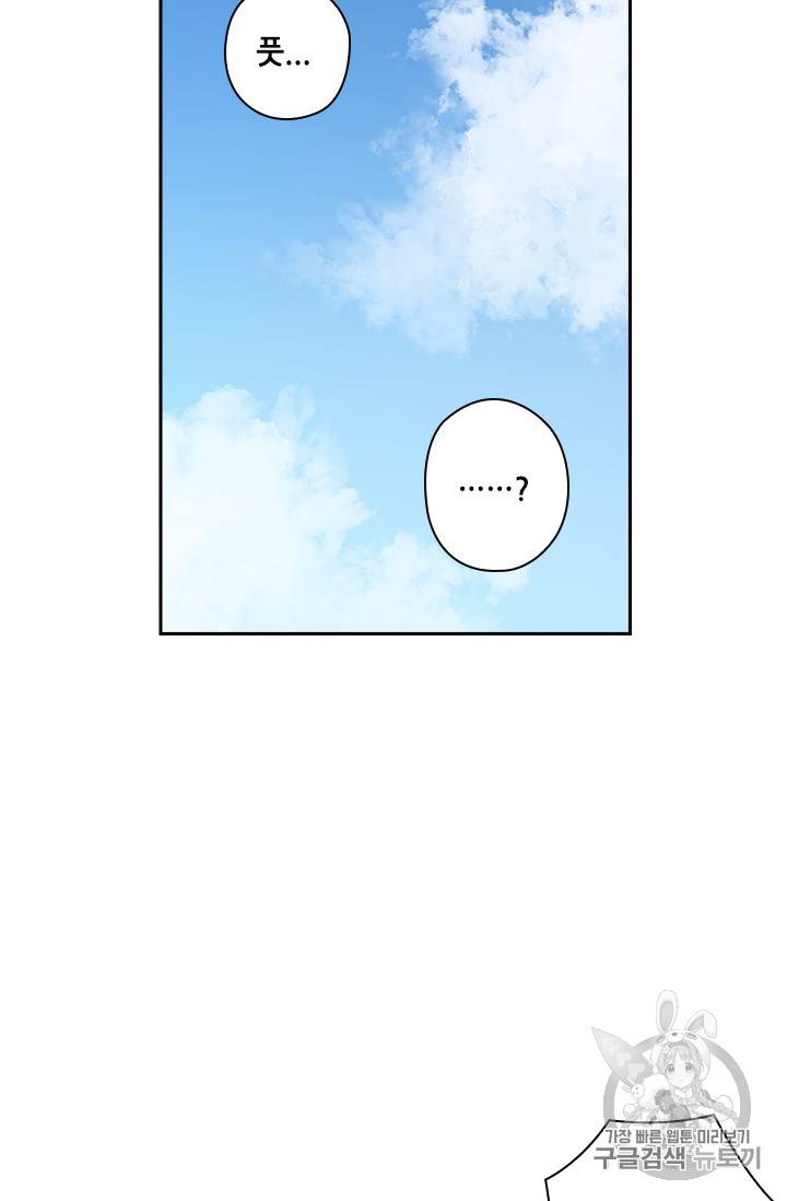 왕의 공녀 104화 38