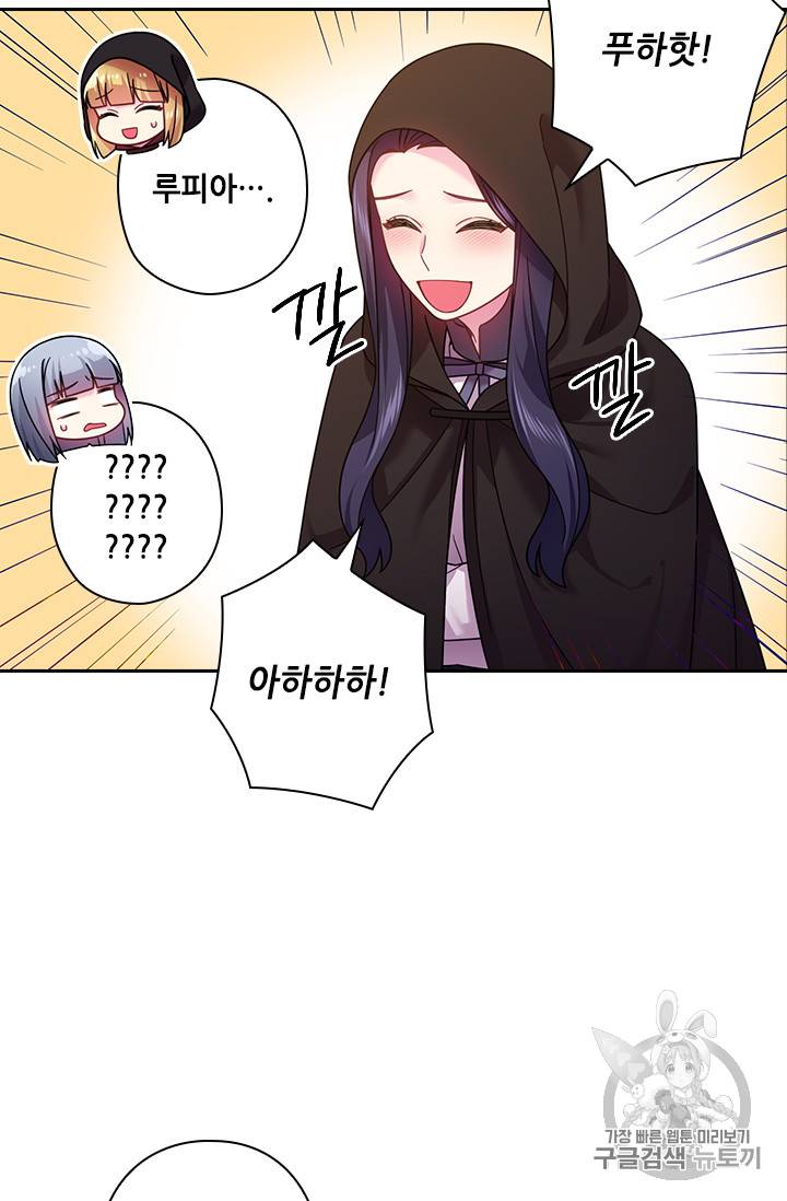 왕의 공녀 104화 39