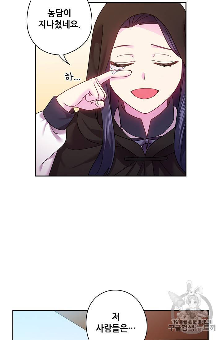 왕의 공녀 104화 40