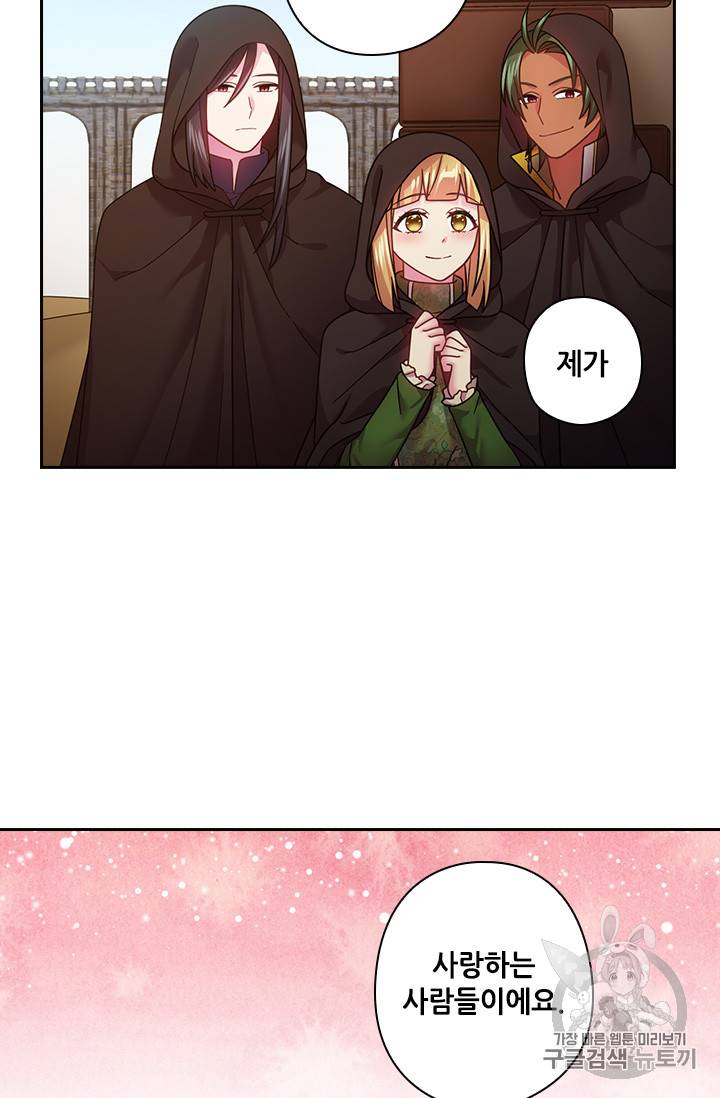 왕의 공녀 104화 41