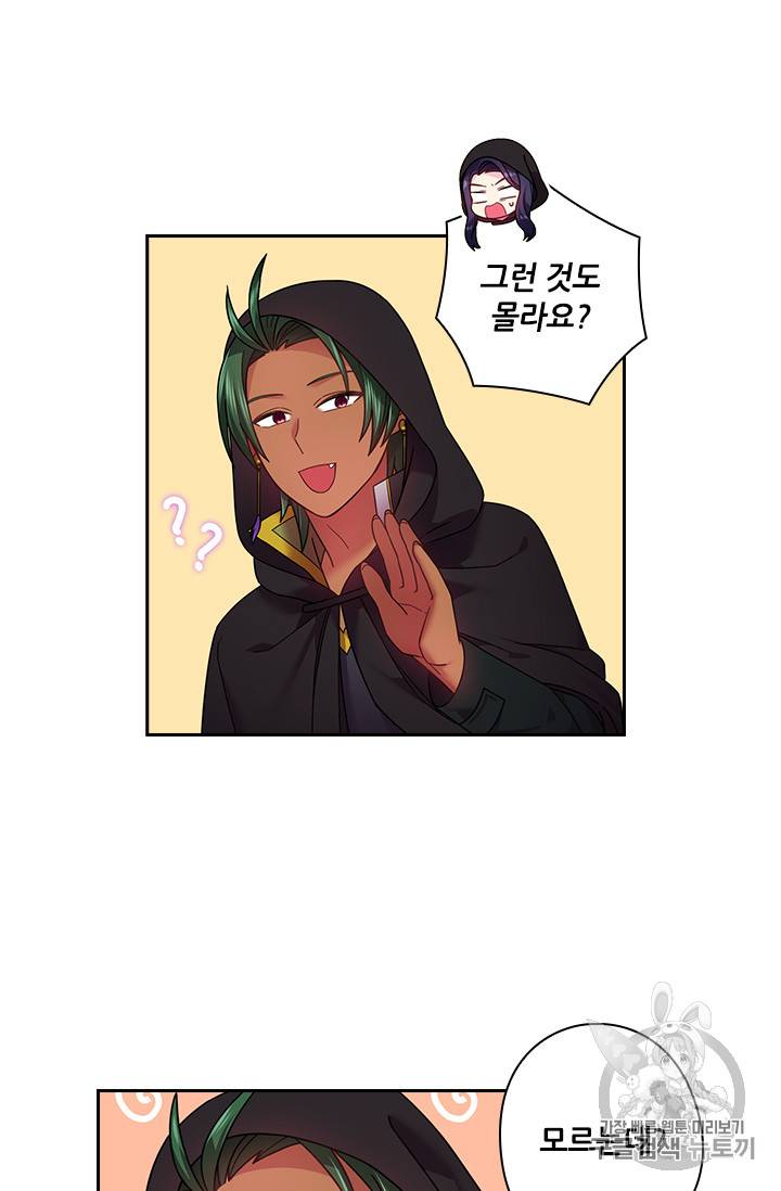 왕의 공녀 104화 46