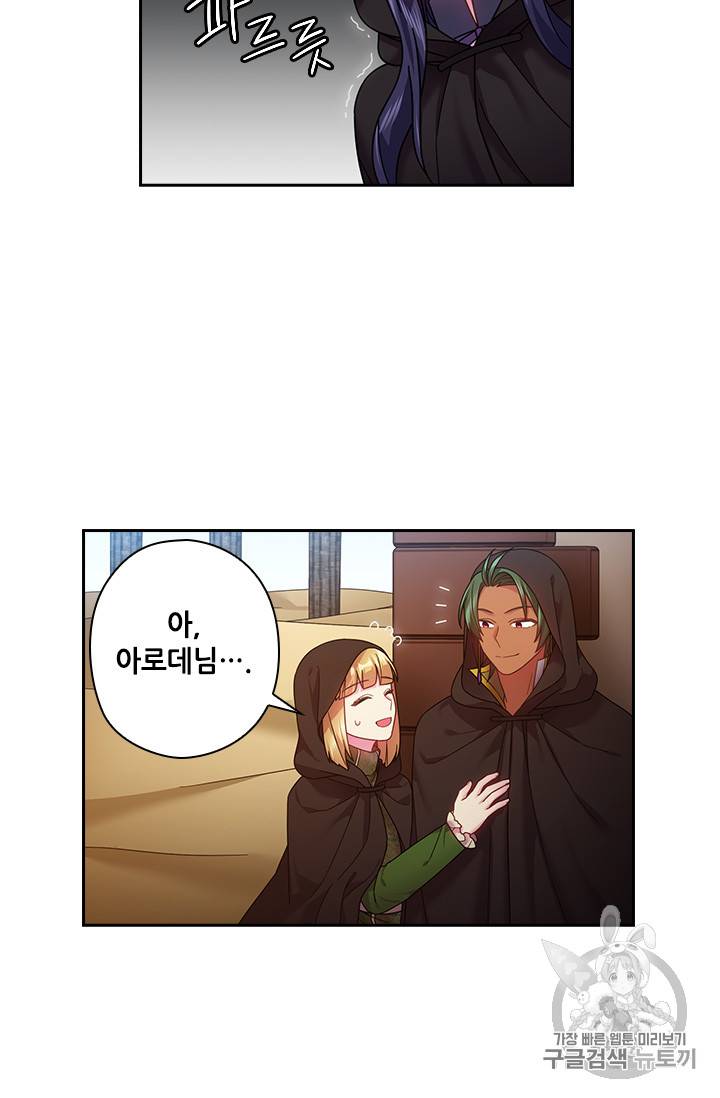 왕의 공녀 104화 48