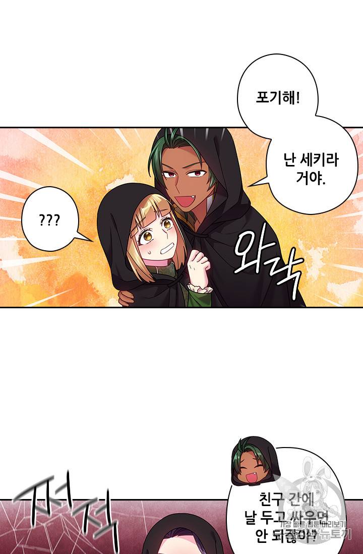 왕의 공녀 104화 49