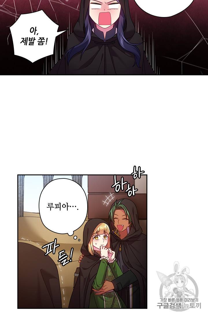 왕의 공녀 104화 50