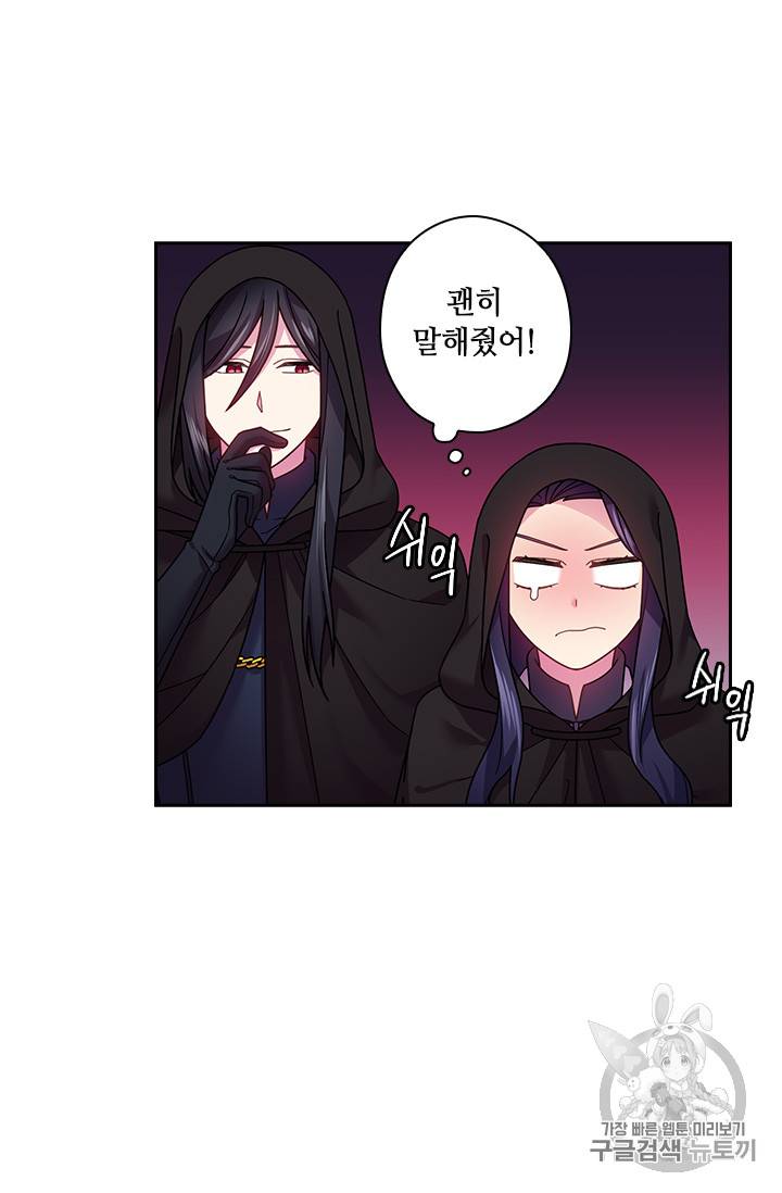 왕의 공녀 104화 51
