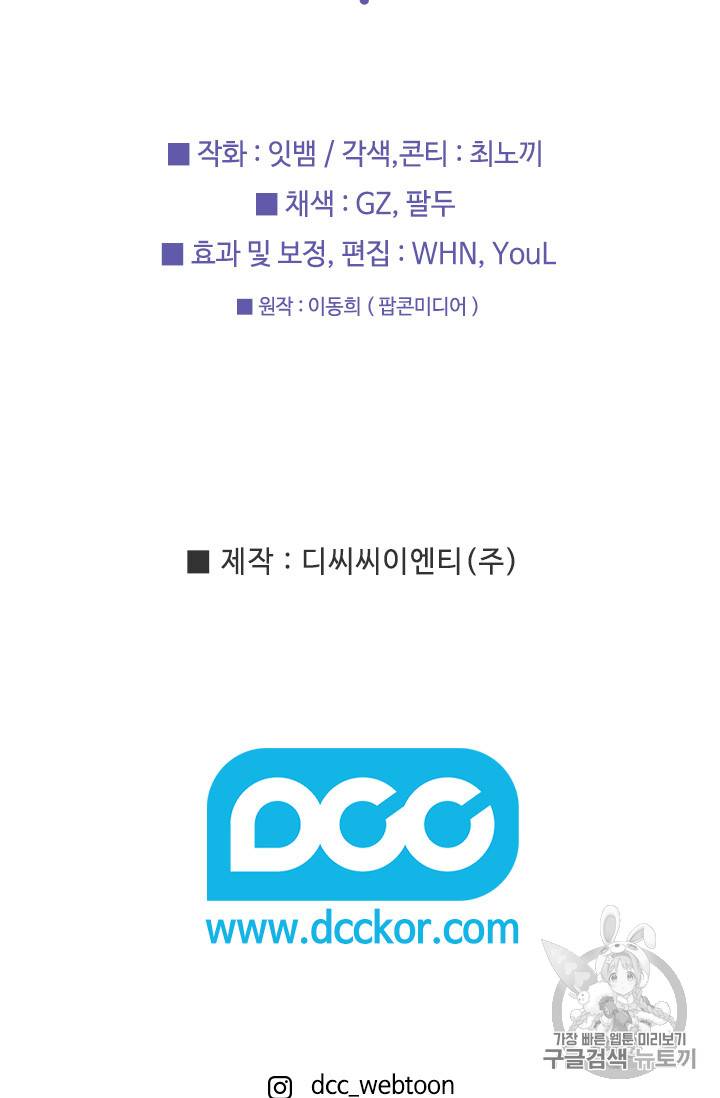 왕의 공녀 104화 53