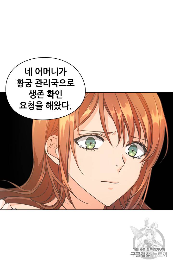 레디메이드퀸 13화 3