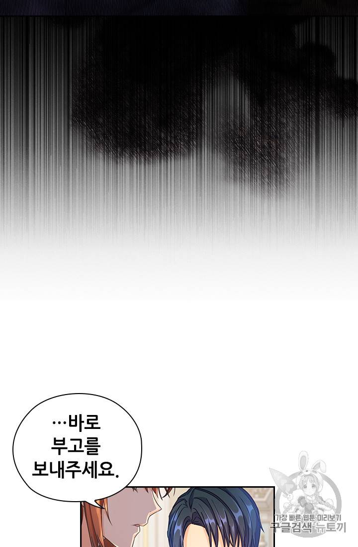 레디메이드퀸 13화 5