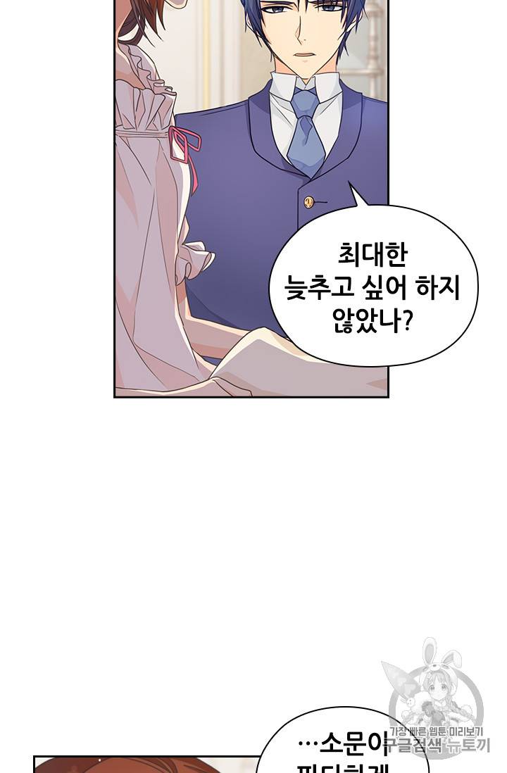 레디메이드퀸 13화 6