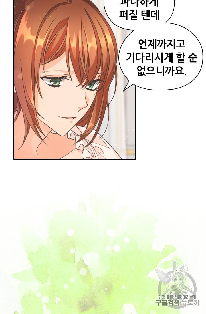 레디메이드퀸 13화 7