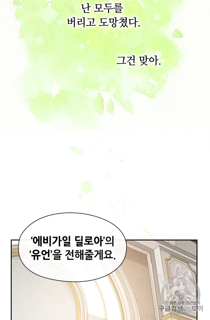 레디메이드퀸 13화 8