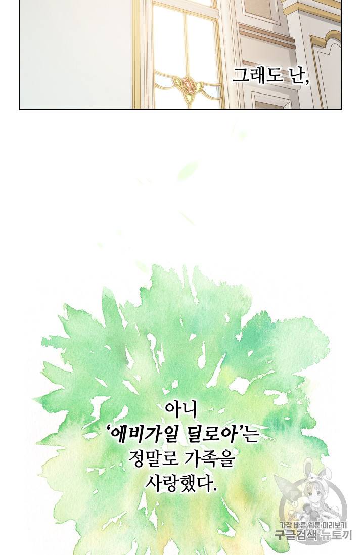 레디메이드퀸 13화 9
