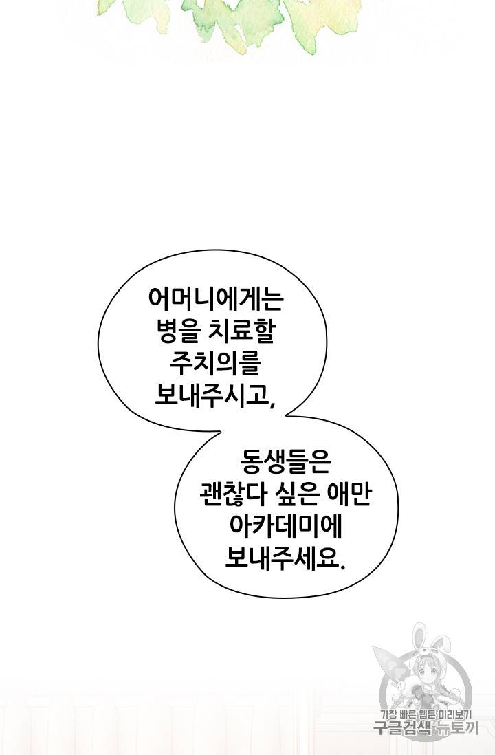 레디메이드퀸 13화 10