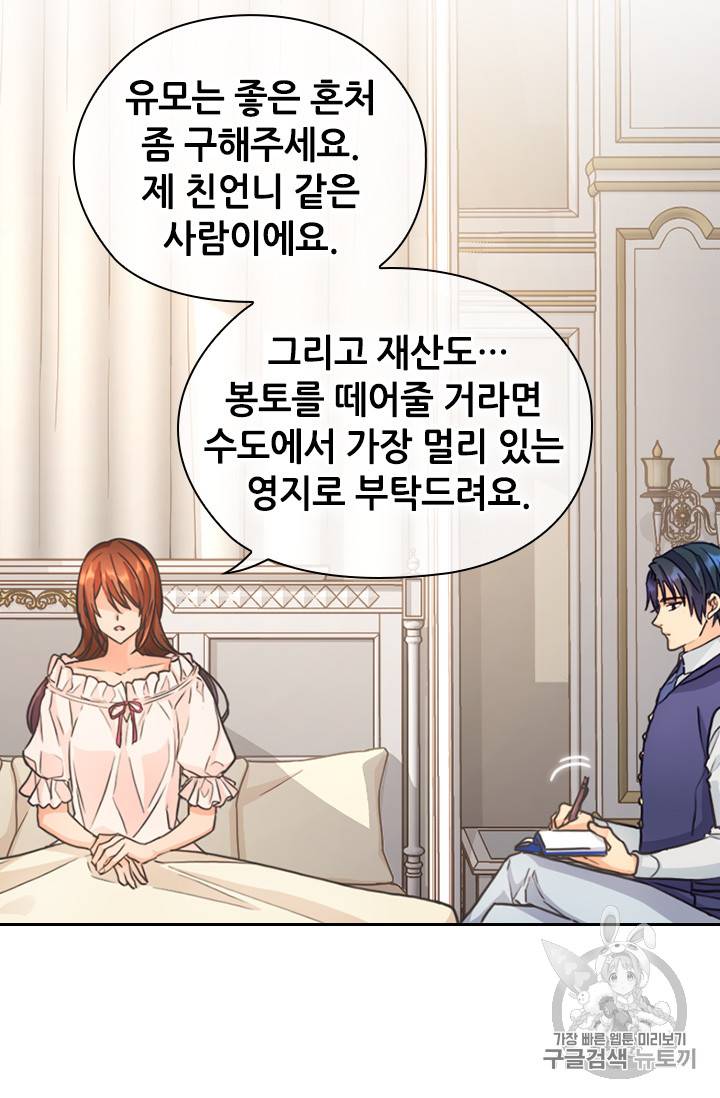 레디메이드퀸 13화 11