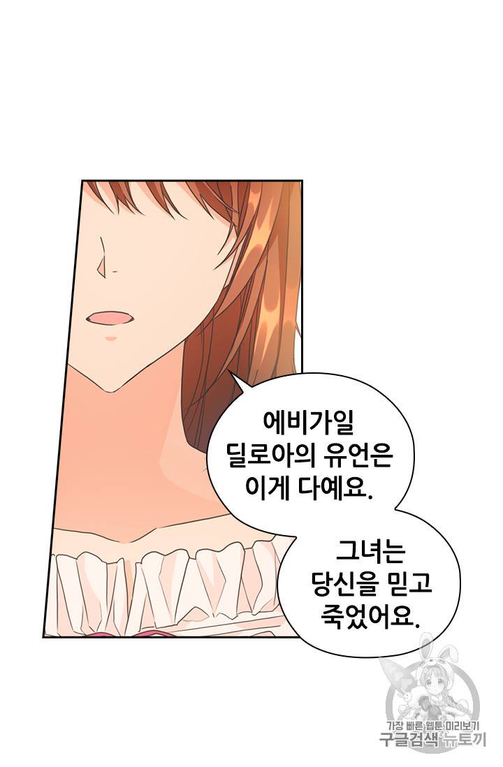 레디메이드퀸 13화 12
