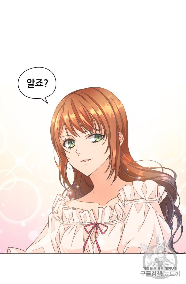 레디메이드퀸 13화 13