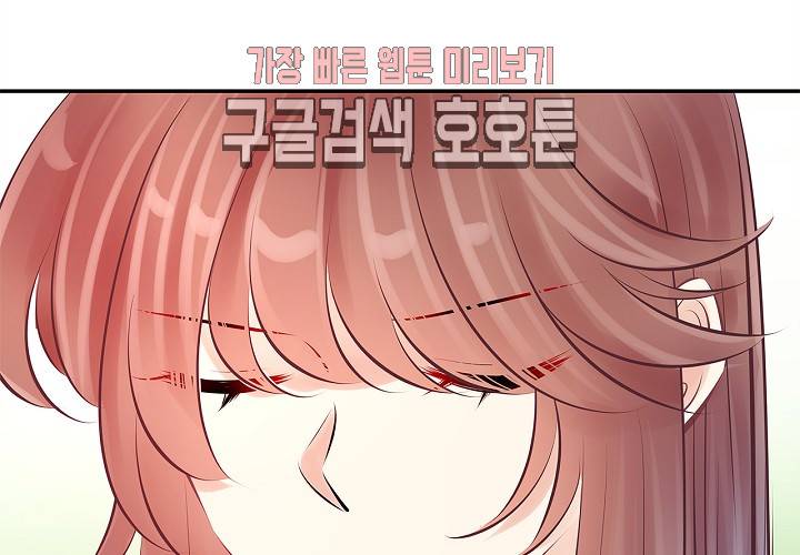 환생하여 배우님 유혹하기 104화 4