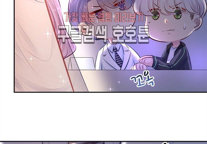 환생하여 배우님 유혹하기 104화 7