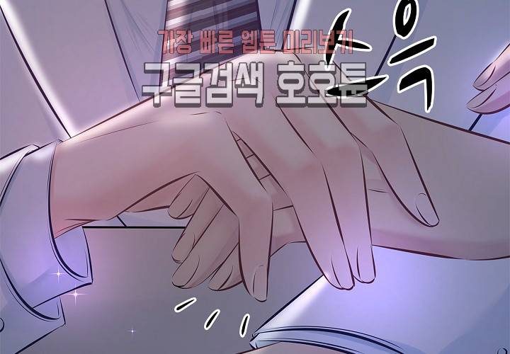 환생하여 배우님 유혹하기 104화 8