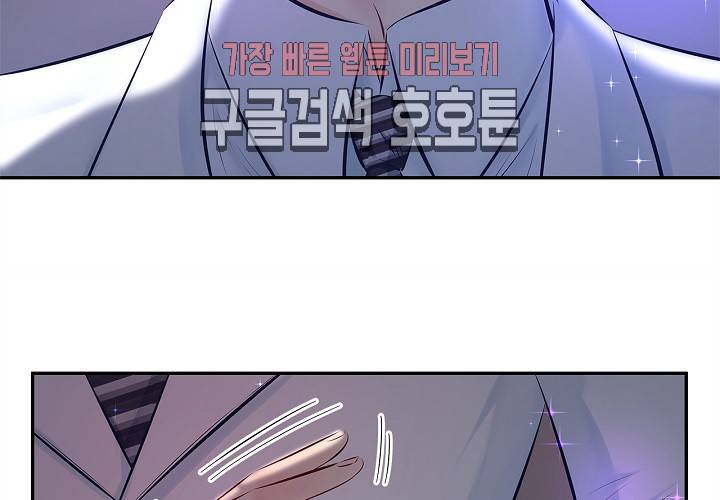 환생하여 배우님 유혹하기 104화 11