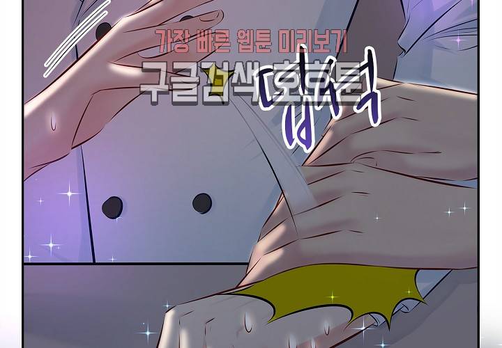 환생하여 배우님 유혹하기 104화 12