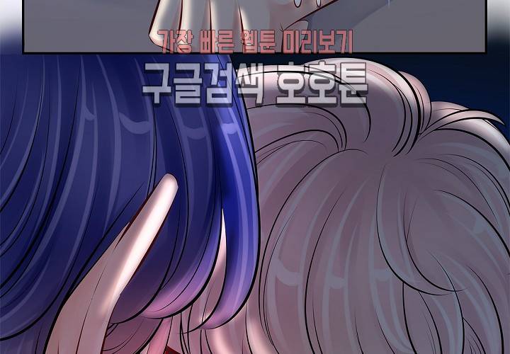 환생하여 배우님 유혹하기 104화 13