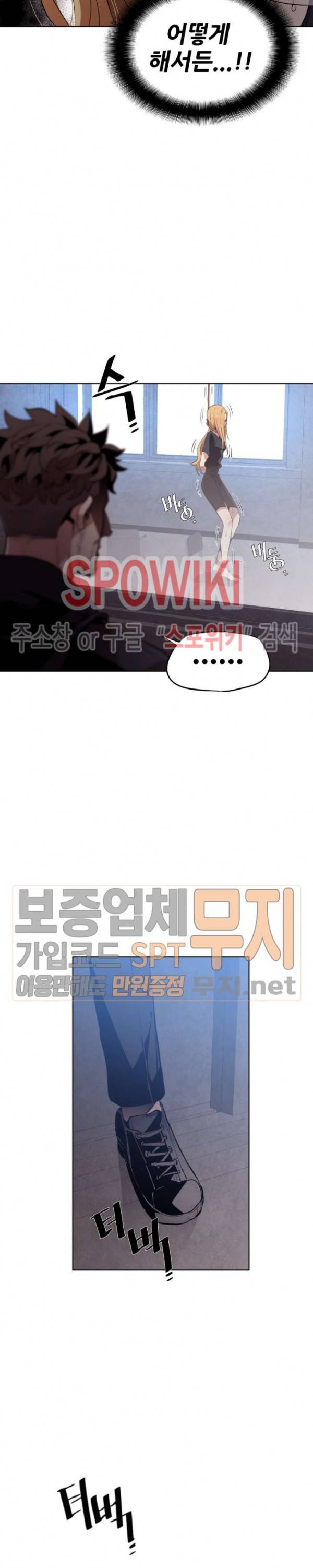 전남친 대 스토커 16화 3