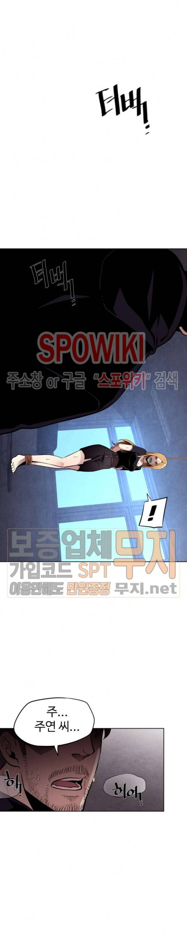 전남친 대 스토커 16화 4