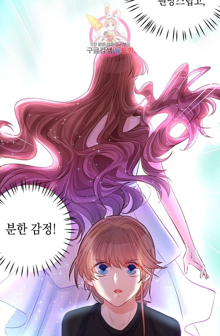 환생하여 배우님 유혹하기 119화 5