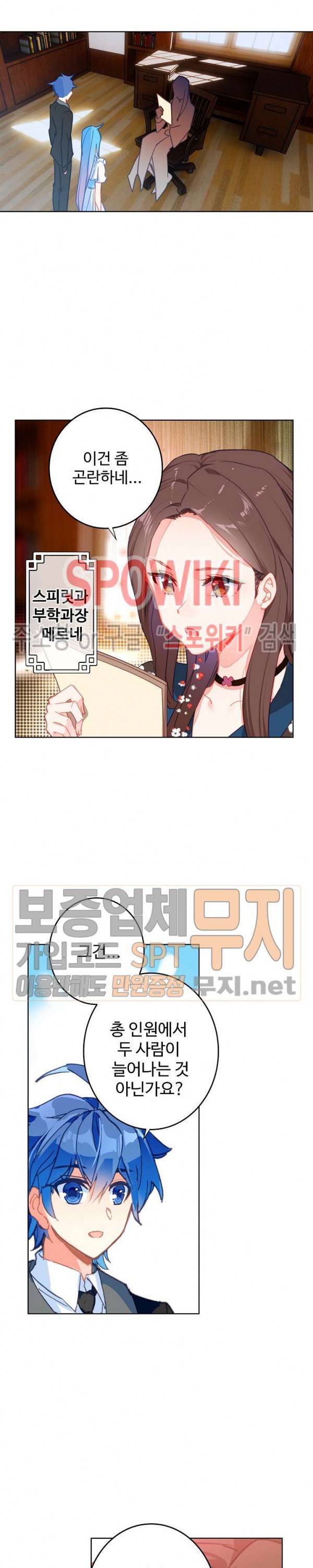 엘피스 전기: 절세당문 262화 3