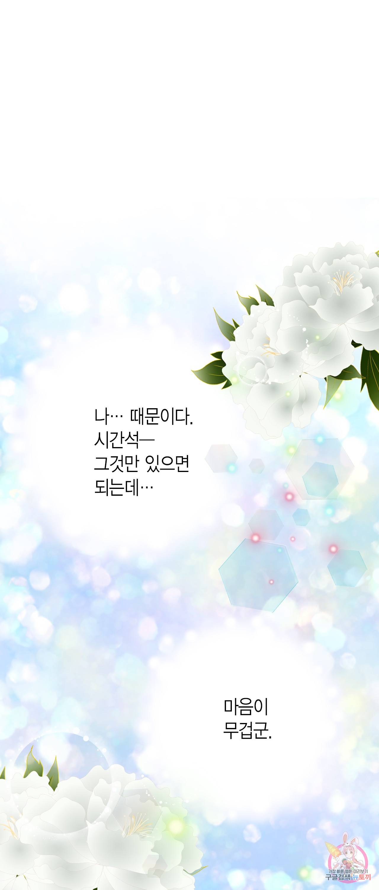 Conrad (콘라드) 60화 7