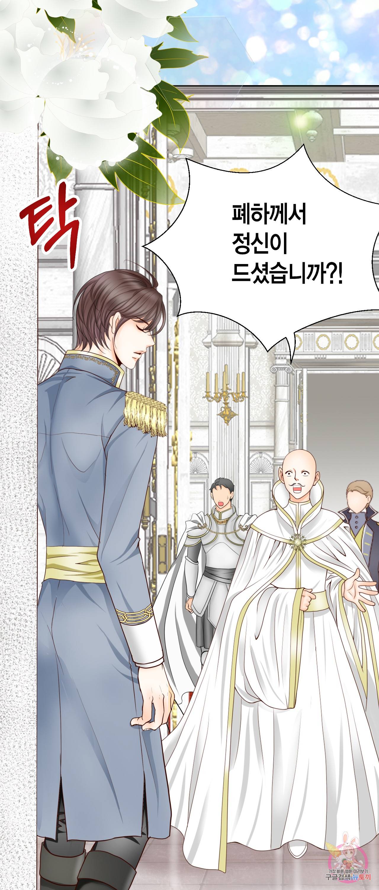 Conrad (콘라드) 60화 8