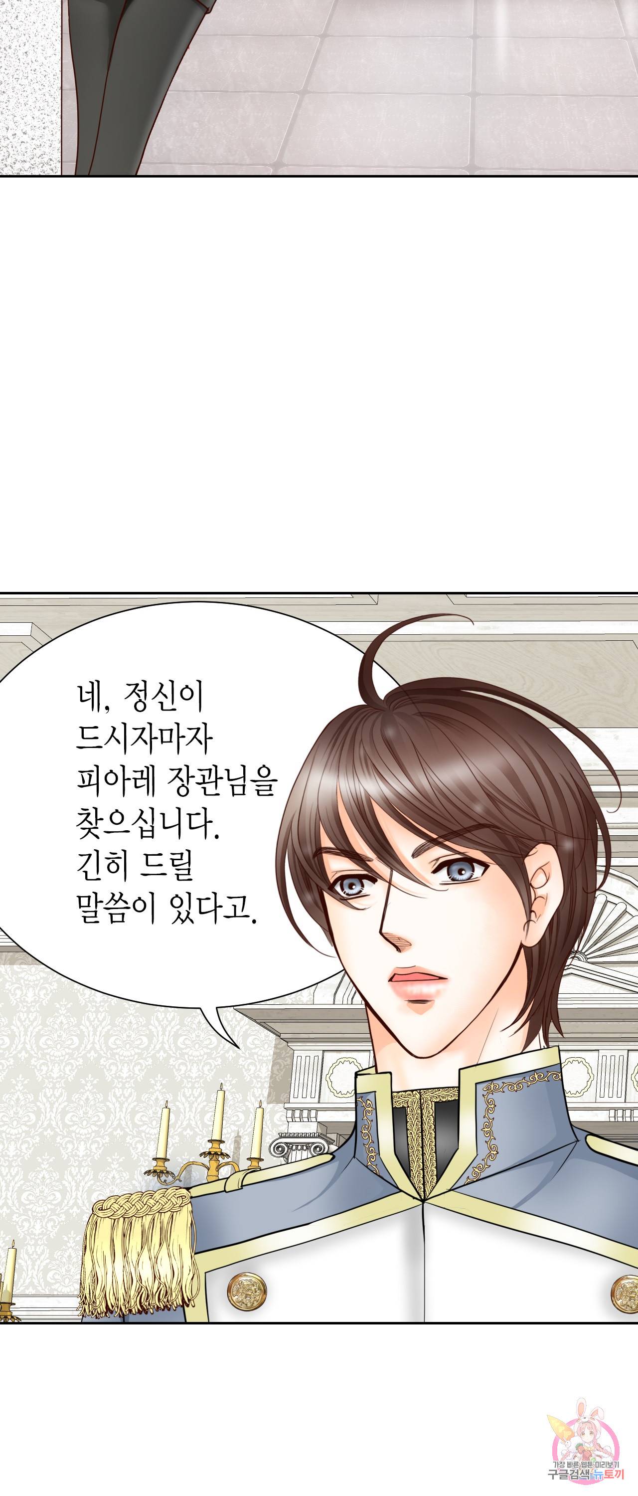 Conrad (콘라드) 60화 9