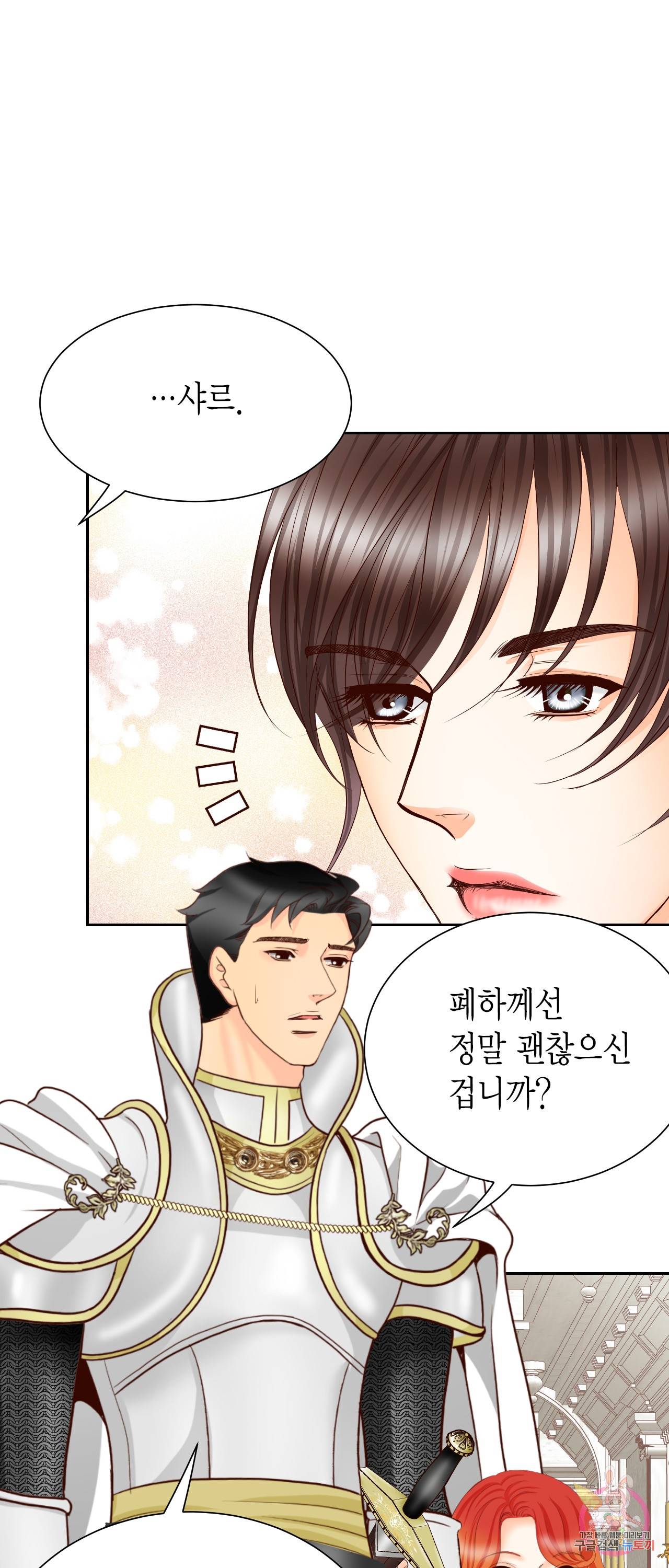 Conrad (콘라드) 60화 12