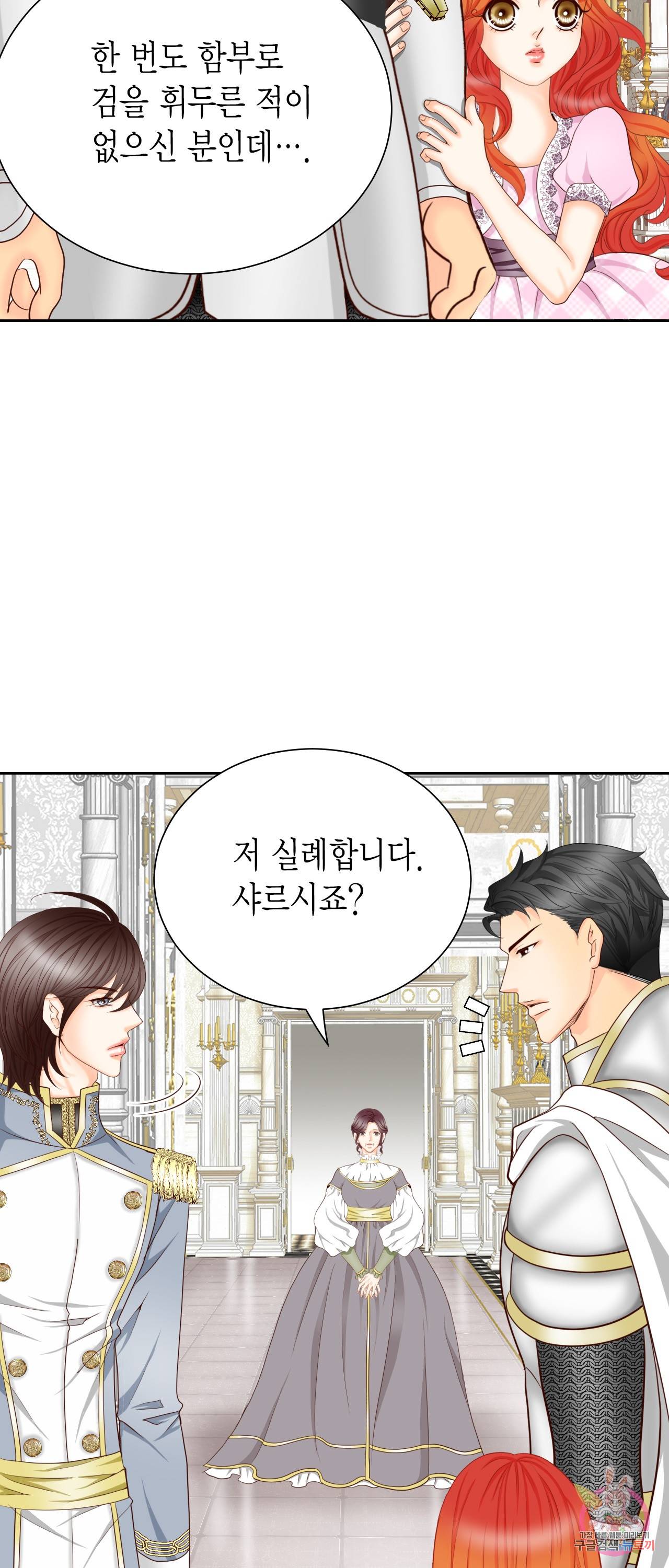 Conrad (콘라드) 60화 13