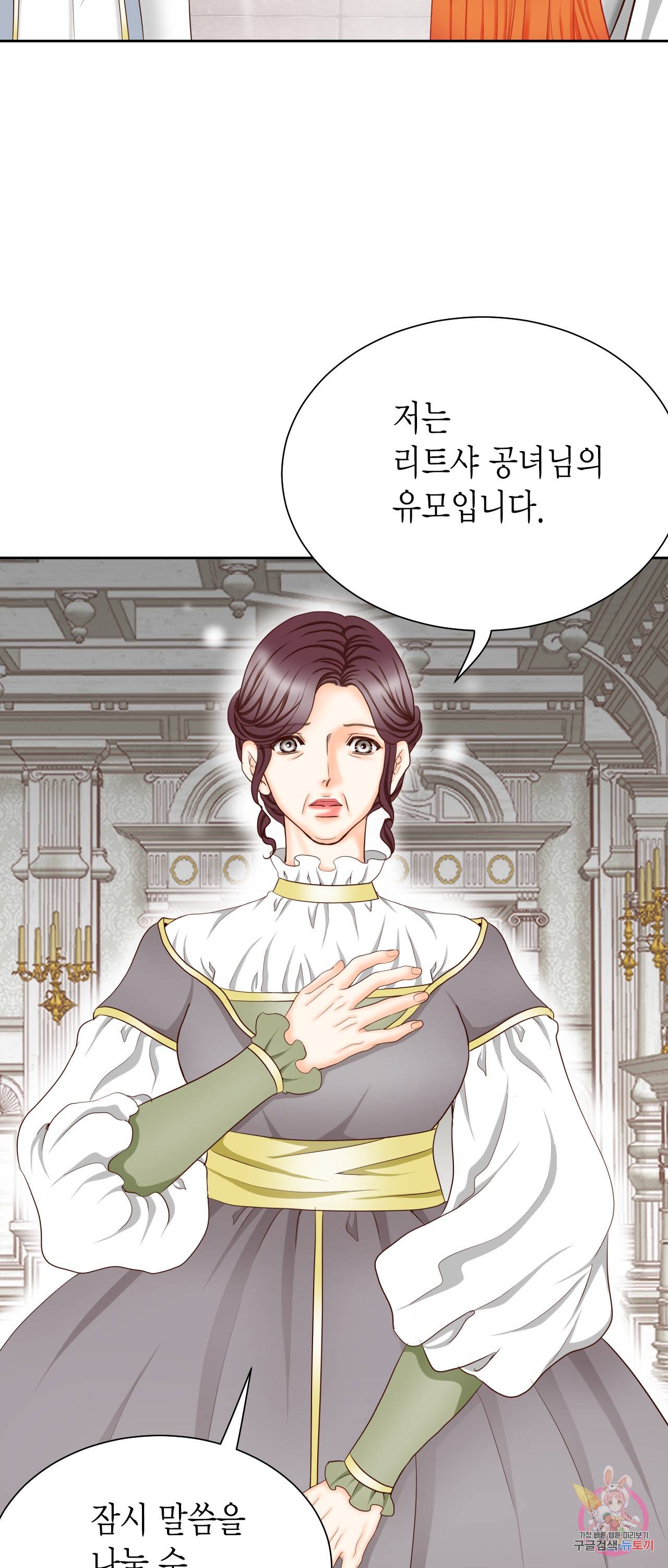 Conrad (콘라드) 60화 14